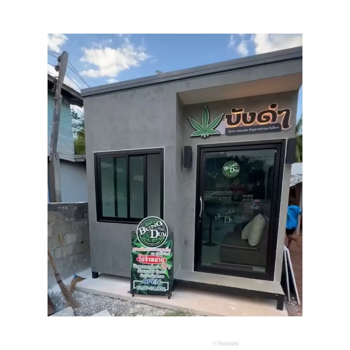 ร้านกัญชาหนองหาน สถานีมีกัญบังดำสาขา1 อำเภอหนองหาน