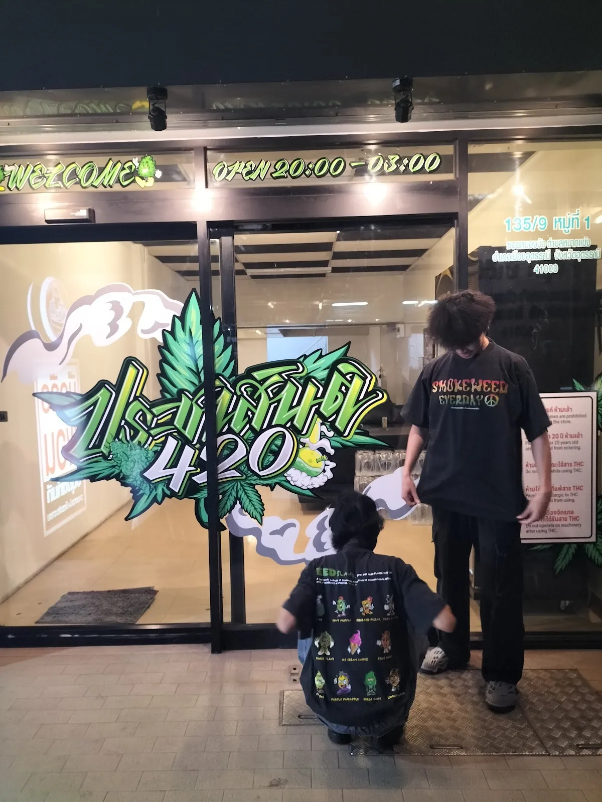 420PrachasantiUdon (สันติสุข)
