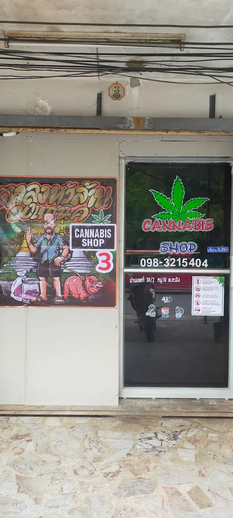 CANNABIS SHOP ตาลุงหัวล้านออแกนิค3