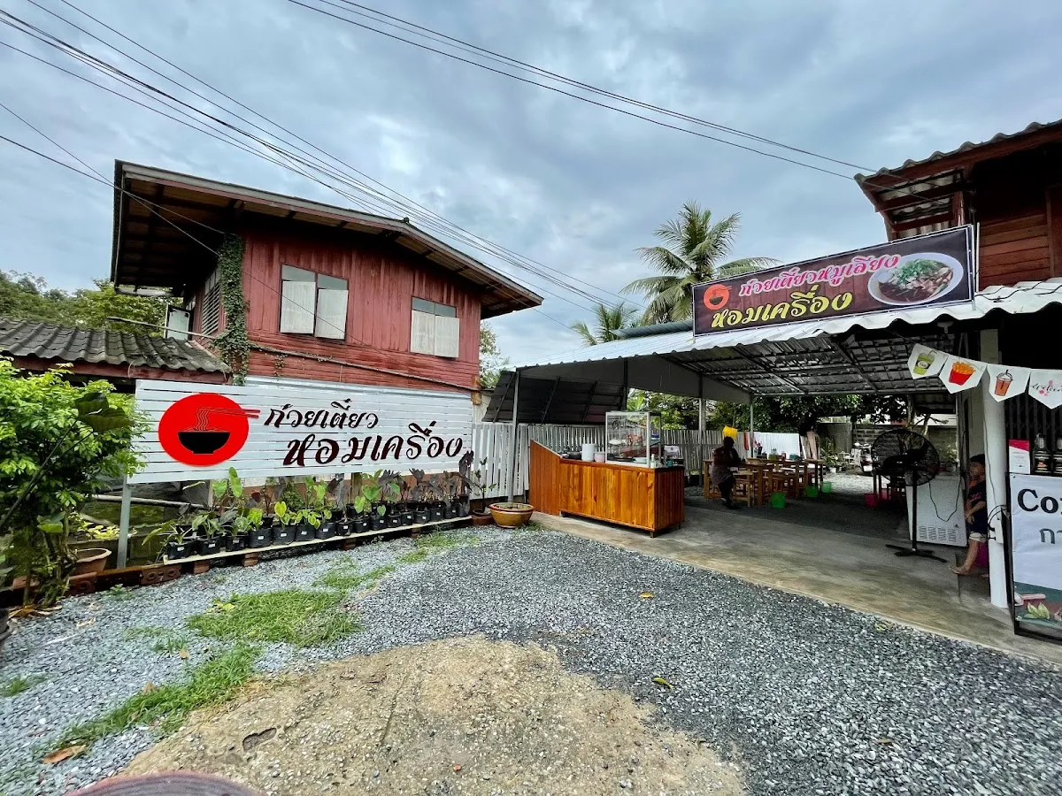 เช็คอิน กัญ ร้านกัญชา CNG