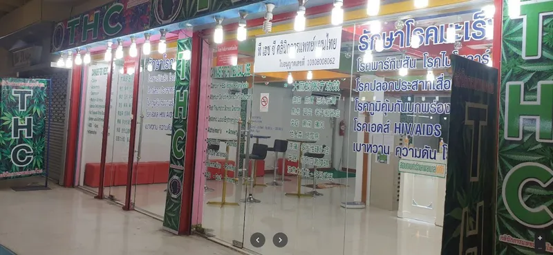 Medical Cannabis Shop