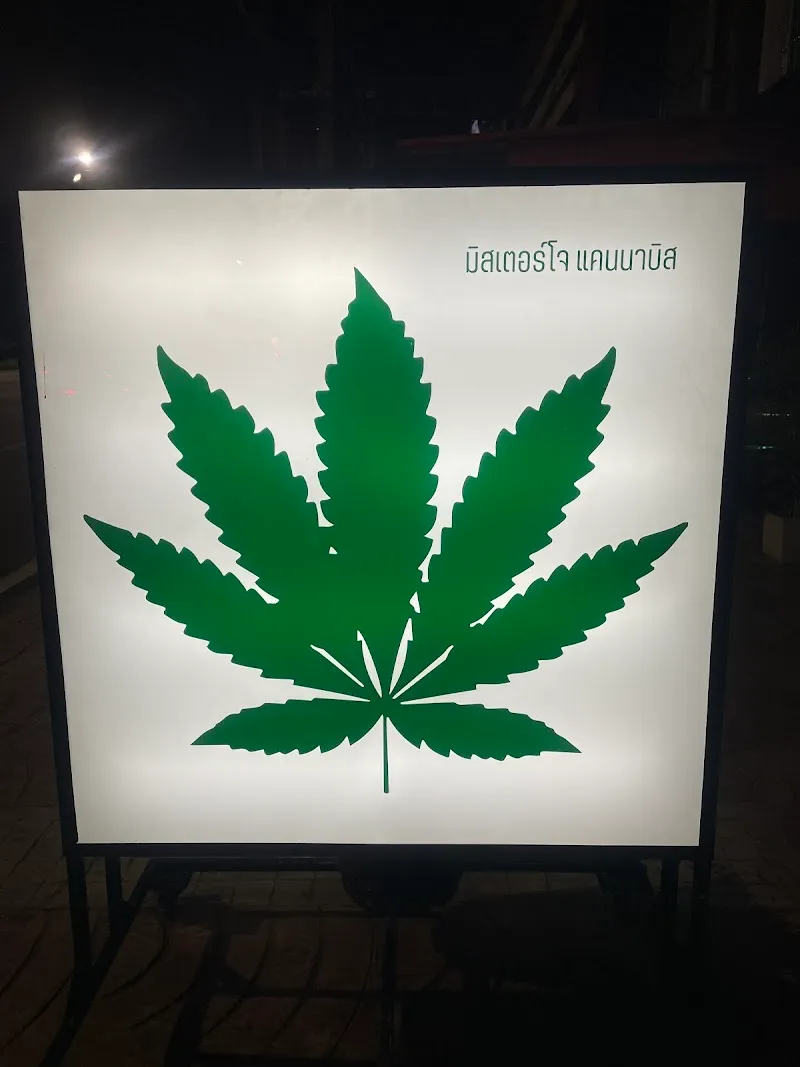 MR.JOE CANNABIS @Suratthani (บ้านดอน)