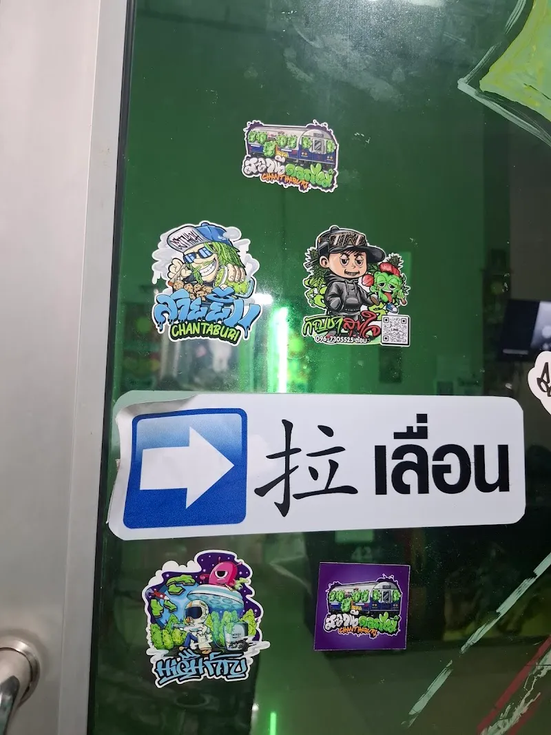 กัญชาสุขใจ จันทบุรี เขาไร่ยา
