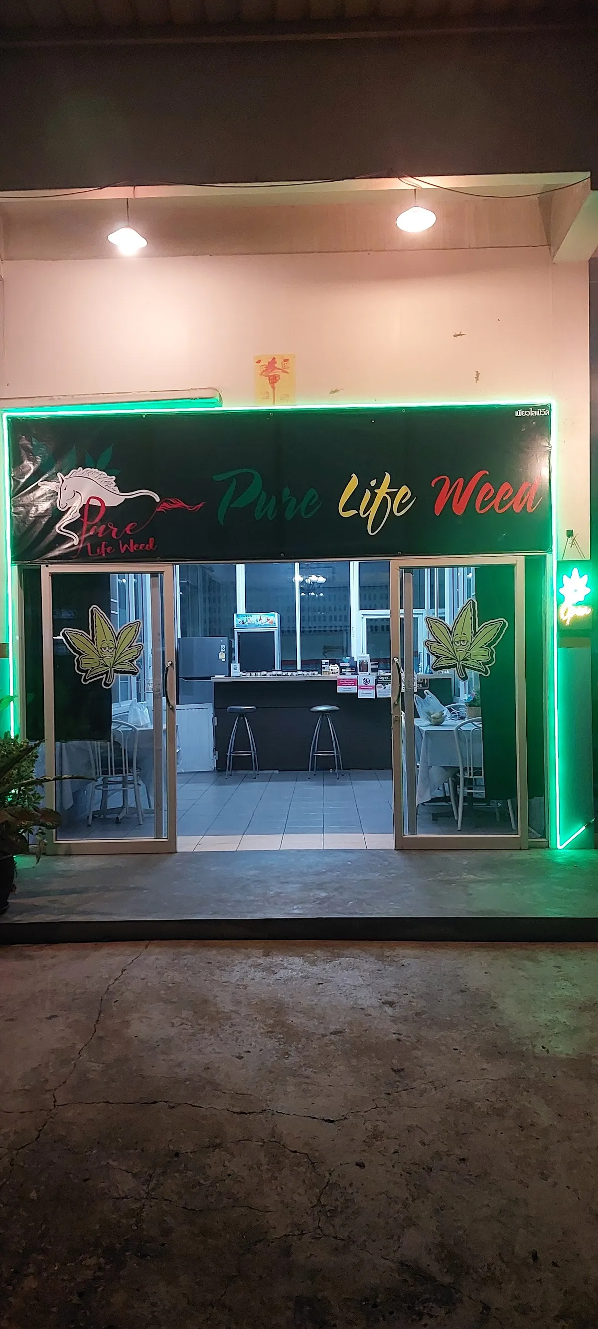 Pure life weed